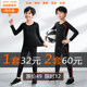 Children's football long-sleeved tights training suit boys