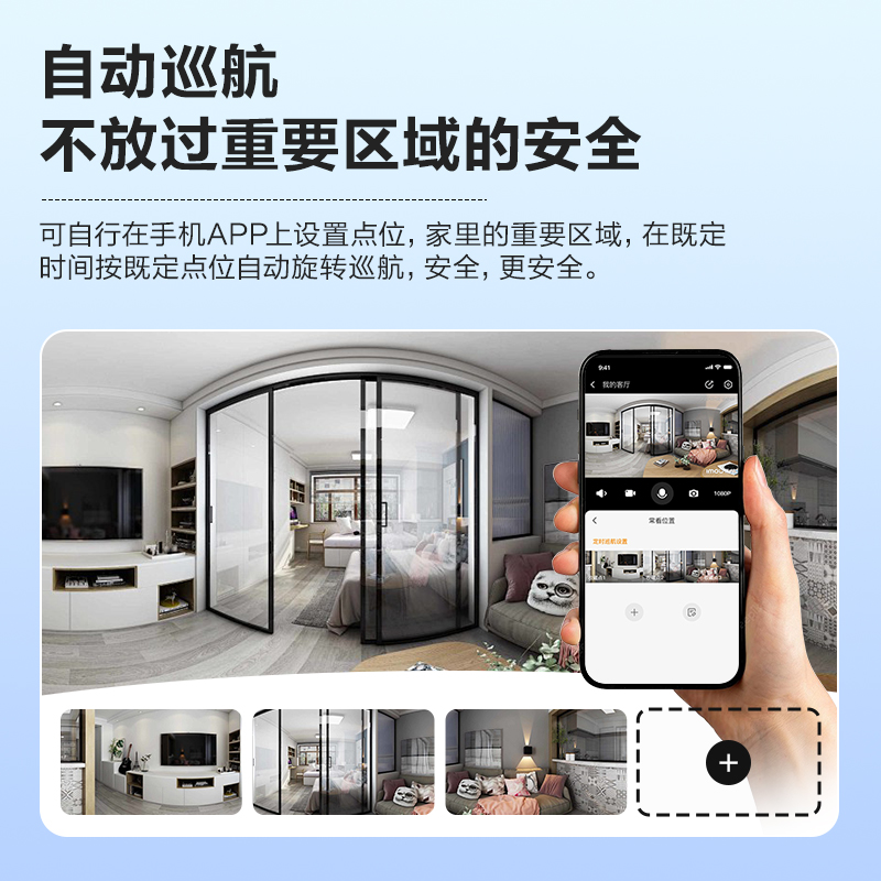乐橙家用摄像头远程手机360无死角夜视室内宠物家庭无线wifi监控