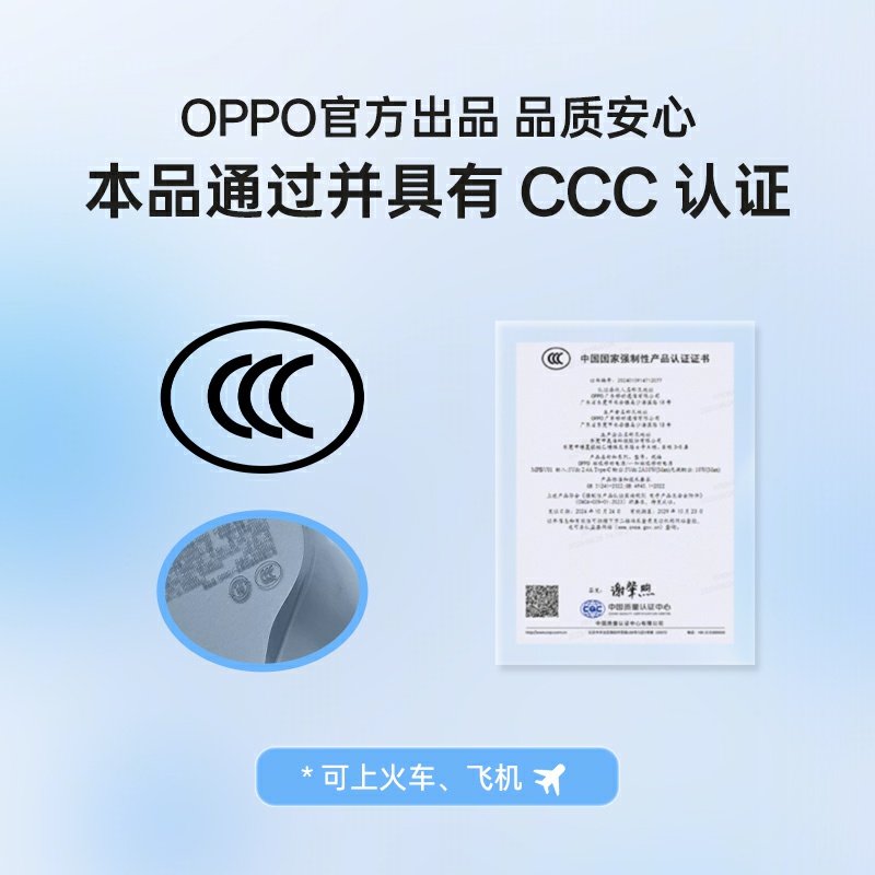 ��3C��֤���Ϸɻ���OPPO һ�� SUPERVOOC150W ���ܺ� ���������ƶ���Դ��20000�� ��籦�ٷ�ԭ��Ʒ�ʰ��� 271.83Ԫ