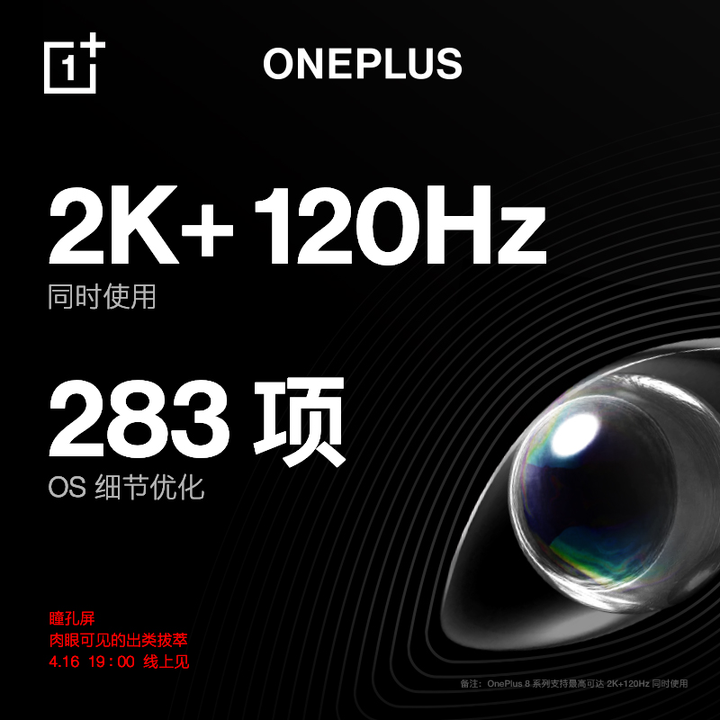 一加官方旗舰店 5G 一加智能手机双模 865 瞳孔屏高通骁龙 120Hz Pro 8 OnePlus 点开售 10 日 4.17 一加官方旗舰店 5G 一加智能手机双模 865 瞳孔屏高通骁龙 120Hz Pro 8 OnePlus 点开售 10 日 4.17