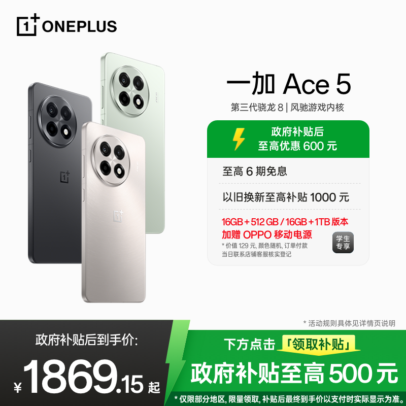 OPPOһ Ace 5Ϸֻ1605.74Ԫ