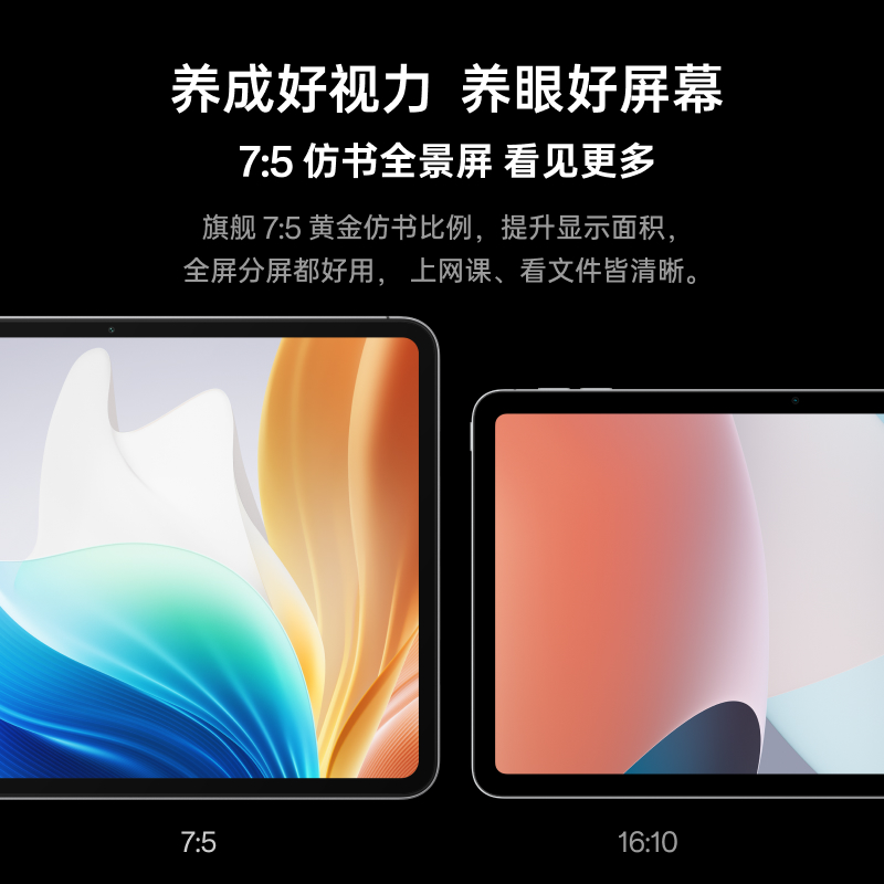 OPPO Pad Air2 平板电脑新品上市旗舰护眼体验影音办公青少年2023年新款学习优选 - 图2