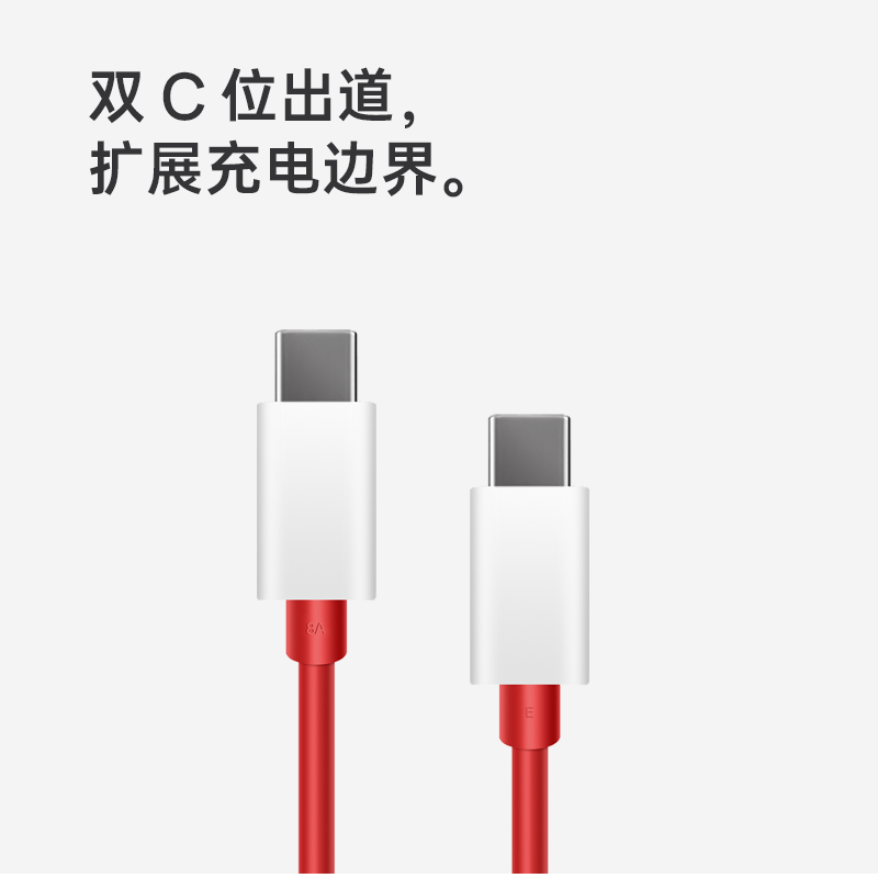 【官方正品】OnePlus/一加 80/65W闪充双头Type-C数据线一加手机充电线适用手机8t/9/9pro 适配iPhone 15系列