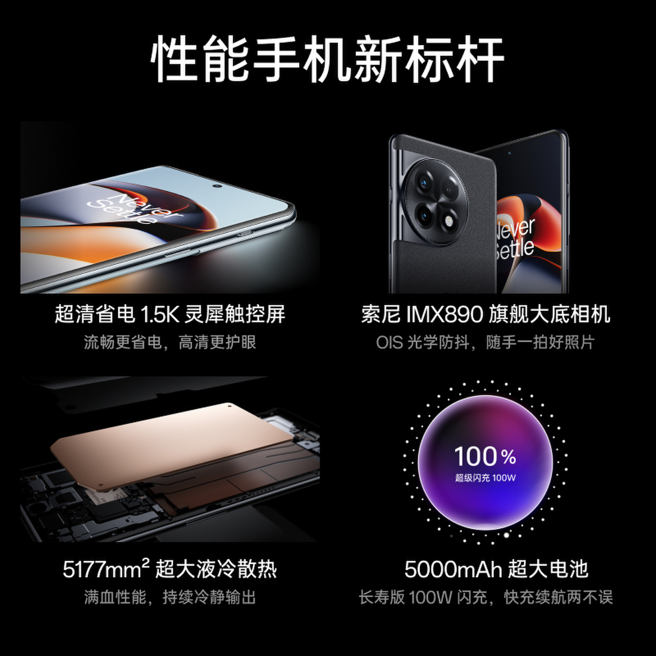 OnePlus新款游戏旗舰智能5G手机！