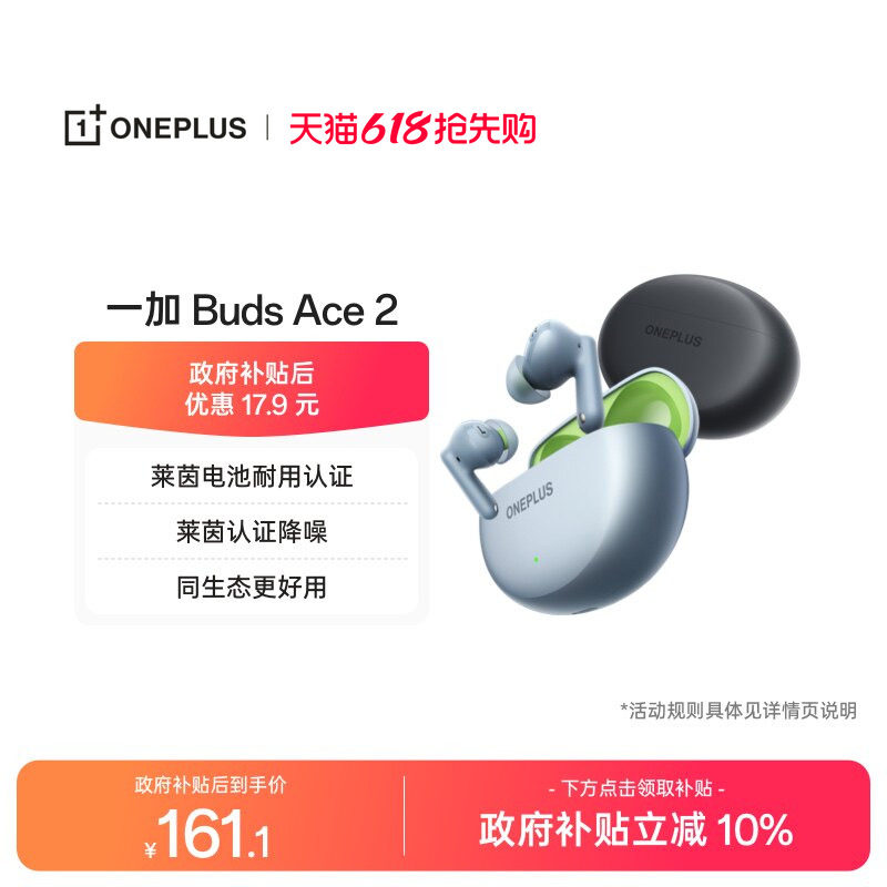 OPPO 一加BudsAce2蓝牙耳机入耳式主动降噪长续航游戏运动新款