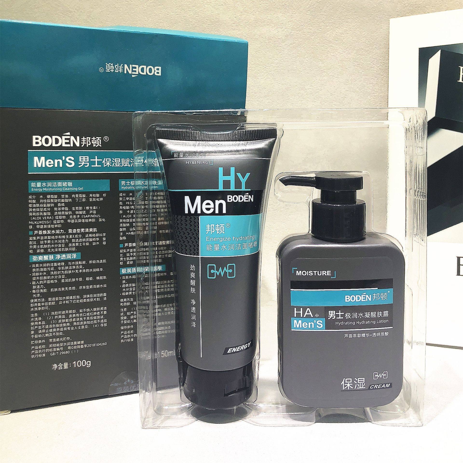 邦顿SK男士护肤套盒两件套装控油补水清爽保湿乳液洁面乳专用面部,淘宝优惠券,粉丝福利购,淘宝优惠卷