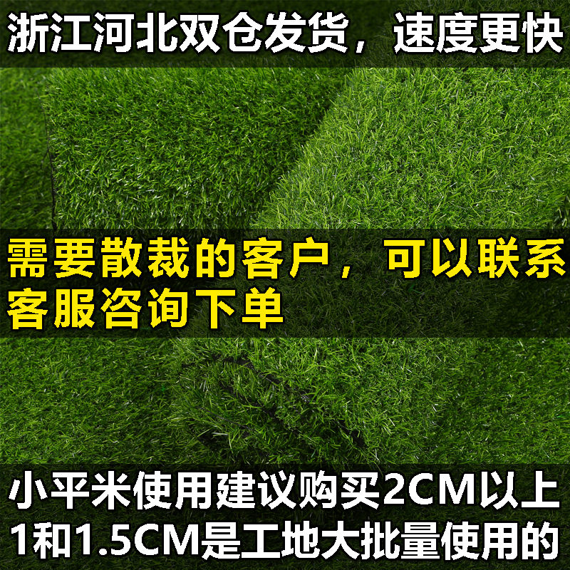 仿真草坪假草围挡塑料绿植垫绿色人造人工草皮幼儿园户外装饰地毯 - 图0