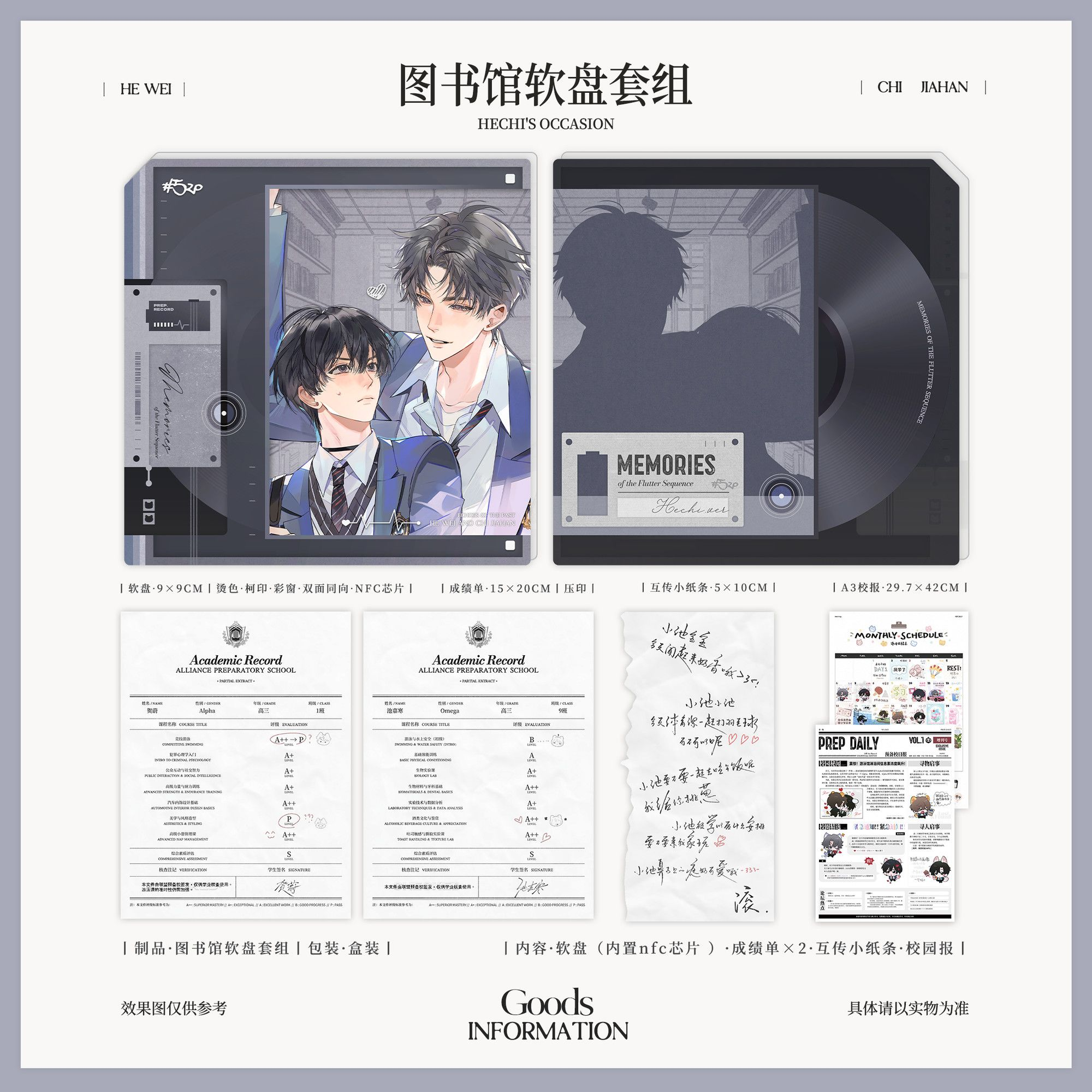 【官方正版】予梦 欲言难止 贺蔚池嘉寒单CP衍生周边徽章手账本,淘宝优惠券,粉丝福利购,淘宝优惠卷