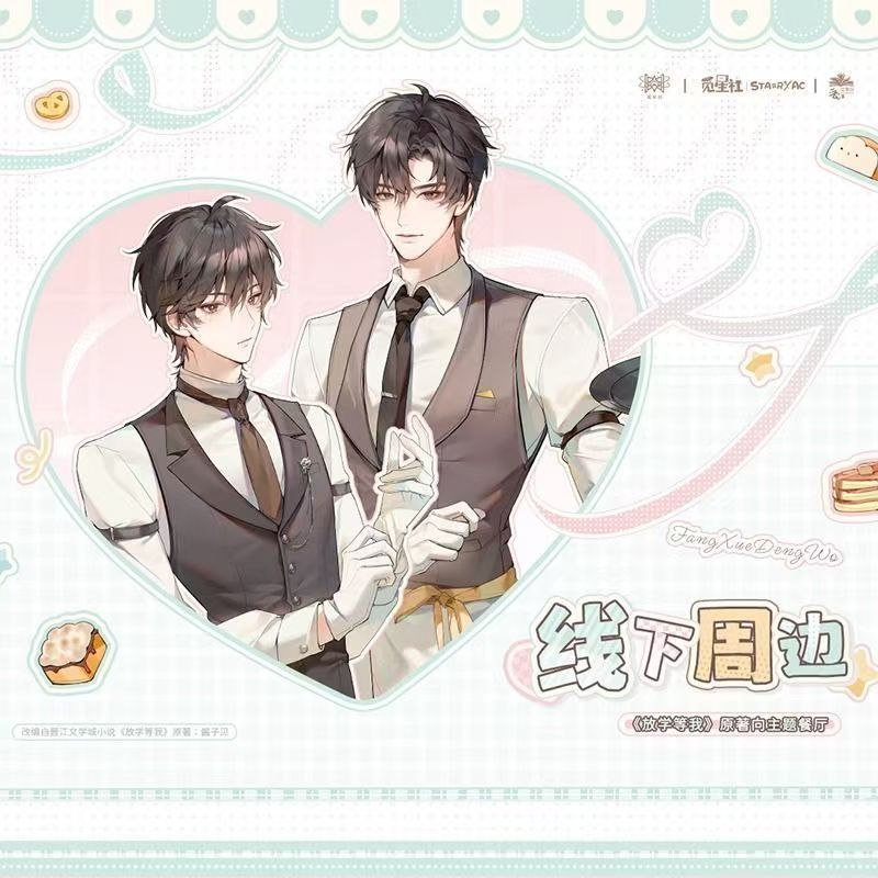 代购现货正版 觅星社放学等我吧唧情书摆件色纸葱葱徽章手偶挂件 - 图1