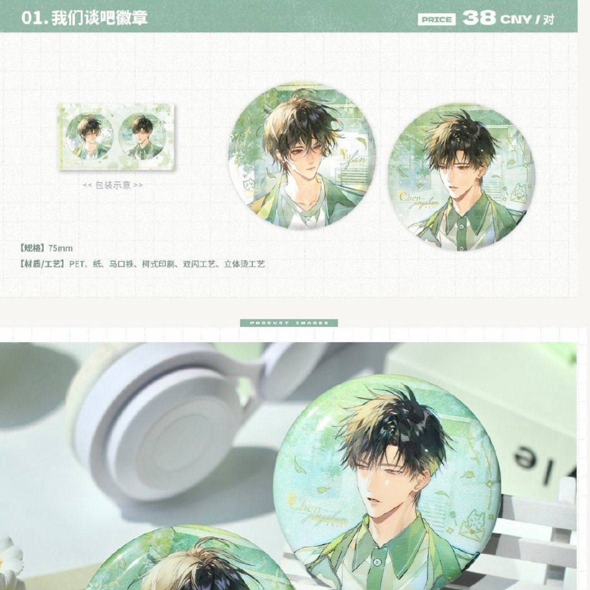 【官谷正版】觅星社放学等我徽章色纸立牌挂件葱葱吧唧不渝纸袋,淘宝优惠券,粉丝福利购,淘宝优惠卷