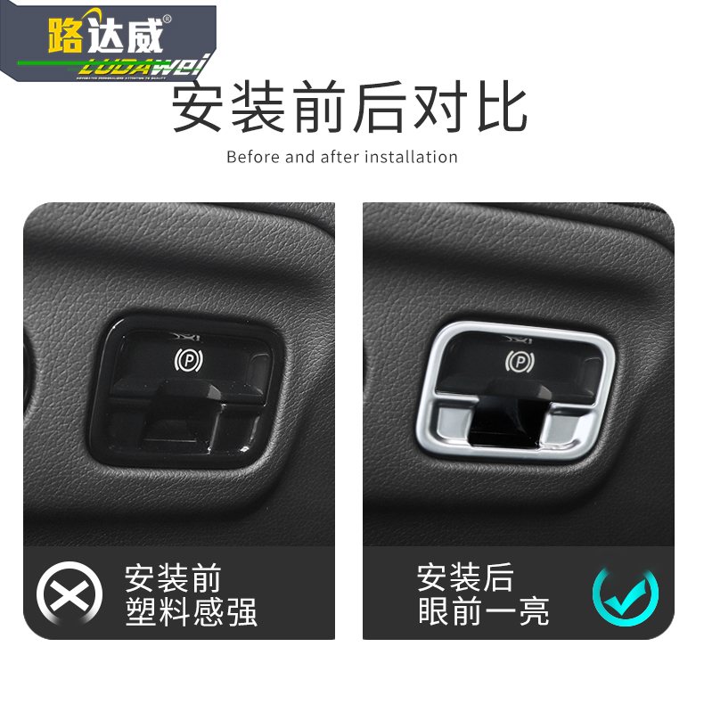 专用于奔驰EQE改装电子手刹车装饰贴 EQE350 EQS450内饰亮片条框 - 图2