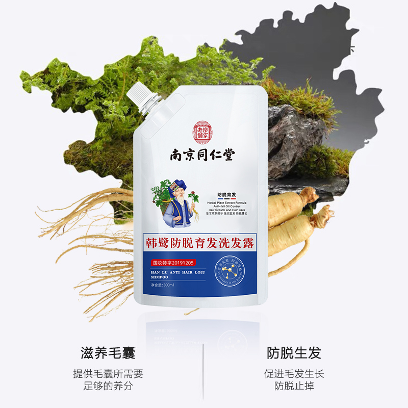 秒杀2袋~南京同仁堂防脱育发洗发水300g*2-第5张图片-提都小院