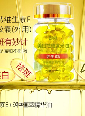 万人购买灌肤套装虾青素维生素E