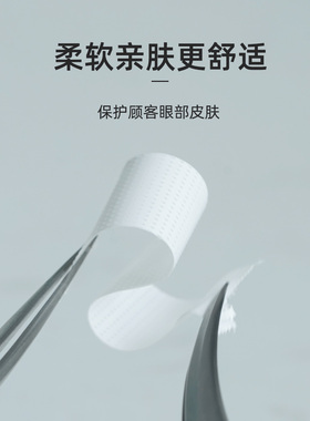 透气隔离低敏胶带美睫专用工具低