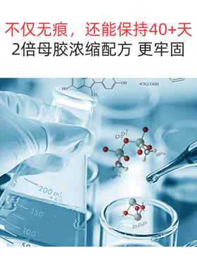 MTP透明速干胶水无刺激