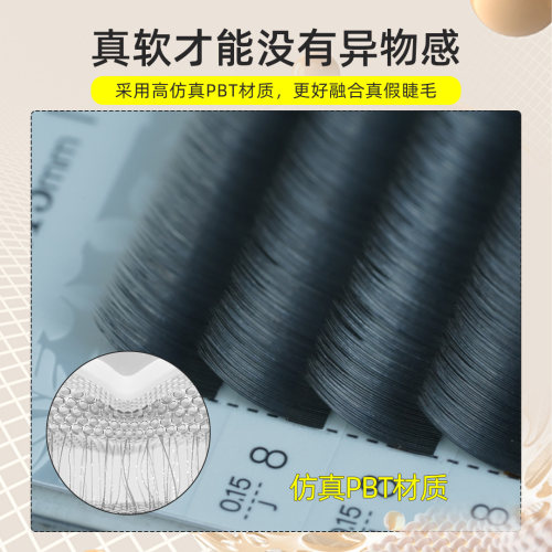 MTP扁毛下睫毛超软黑色MTP美睫店专用妈生自然款嫁接假睫毛 - 图0