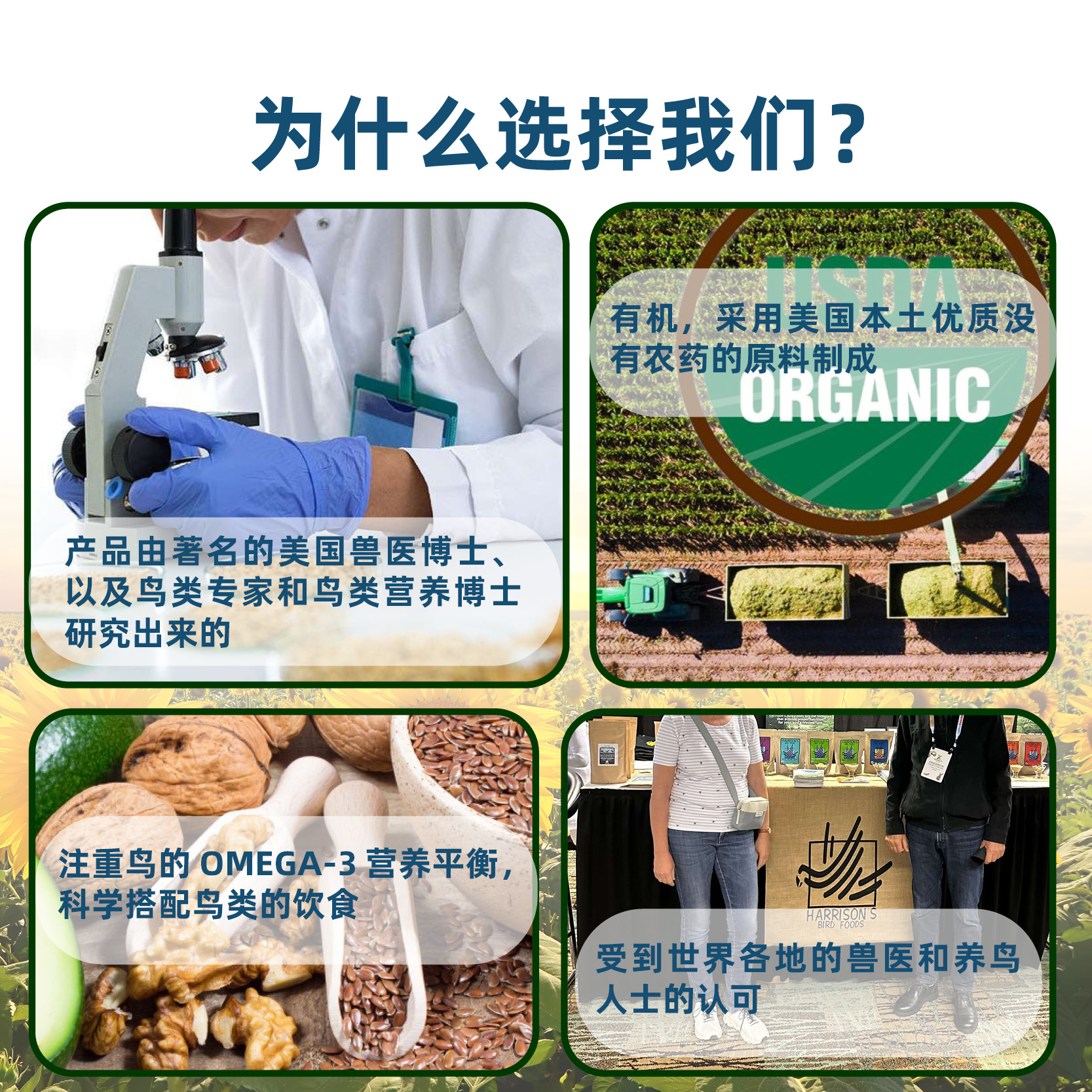 哈里森滋养丸试吃官方旗舰进口鹦鹉鸟粮饲料高能特小颗粒玄凤牡丹-图3