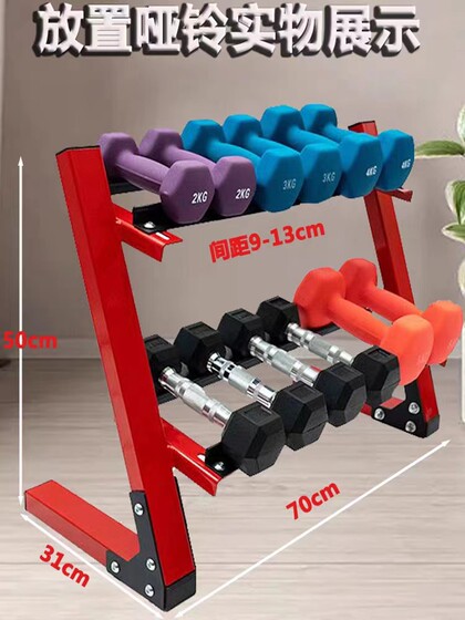 Dumbbell rack fitness equipment factory direct sales
