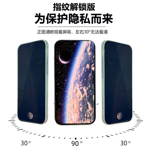 适用于荣耀X70可指纹识别防窥钢化膜MTN-AN00防隐私手机膜防爆防摔新款指纹解锁版防偷窥贴膜 - 图1