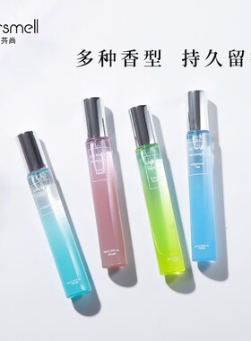 芬尚口袋香水盲盒随机味道