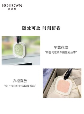 艺术家香片礼盒装Boitown/冰希黎