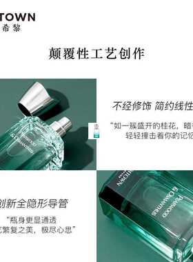 女士梨木桂花送礼不刺鼻精萃