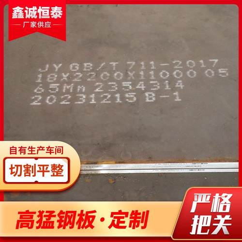 mn13高锰耐磨钢板20MN23ALV38CRMOAL锰钢板抛丸机设备用中厚板 - 图0