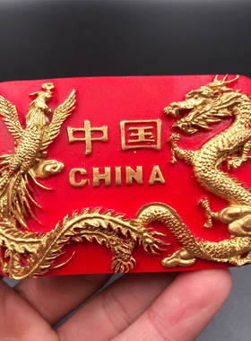 树脂冰箱贴中国特色双龙戏珠龙凤呈祥中国红磁性创意磁贴礼品纪念