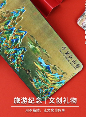 千里江山图清明上河图汉宫春晓图百骏图冰箱贴名画磁性纪念品