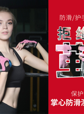 定制logo男女健身训练防滑手套锻炼护腕防滑半指男运动骑行防起茧
