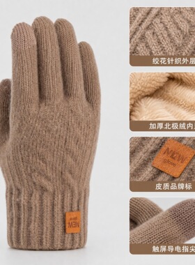 定制logo双层加厚绞花手套加绒冬季保暖男士加大防寒东北触屏骑行