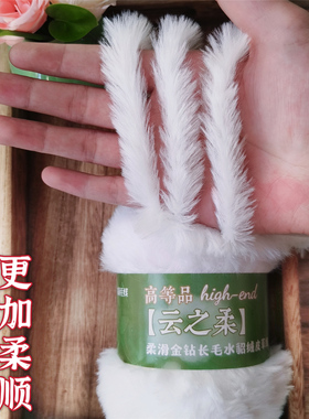 柔软绒毛线貂绒DIY织围巾帽子