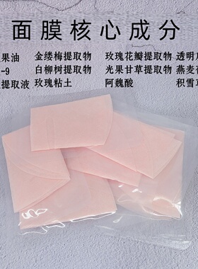 定制晒后修复虾青素冻干面膜补水保湿去黄提亮肤色紧致细腻肌肤
