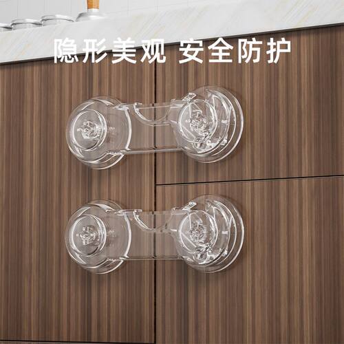 抽屉扣透明安全锁防宝宝婴儿童防护抽屉锁柜门冰箱柜子移门防开锁 - 图0