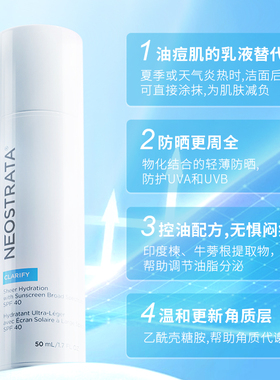 芯丝翠倍护清透防晒乳SPF40