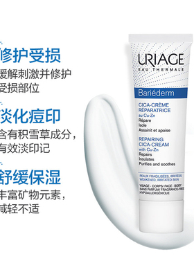 依泉多效舒缓修复霜40ml
