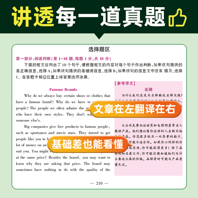 备考2024自考树00015自考英语二历年真题卷英语二自学教程教材单词书自考树英语203708中国近代史纲要03709马克思主义基本原理概论 - 图1