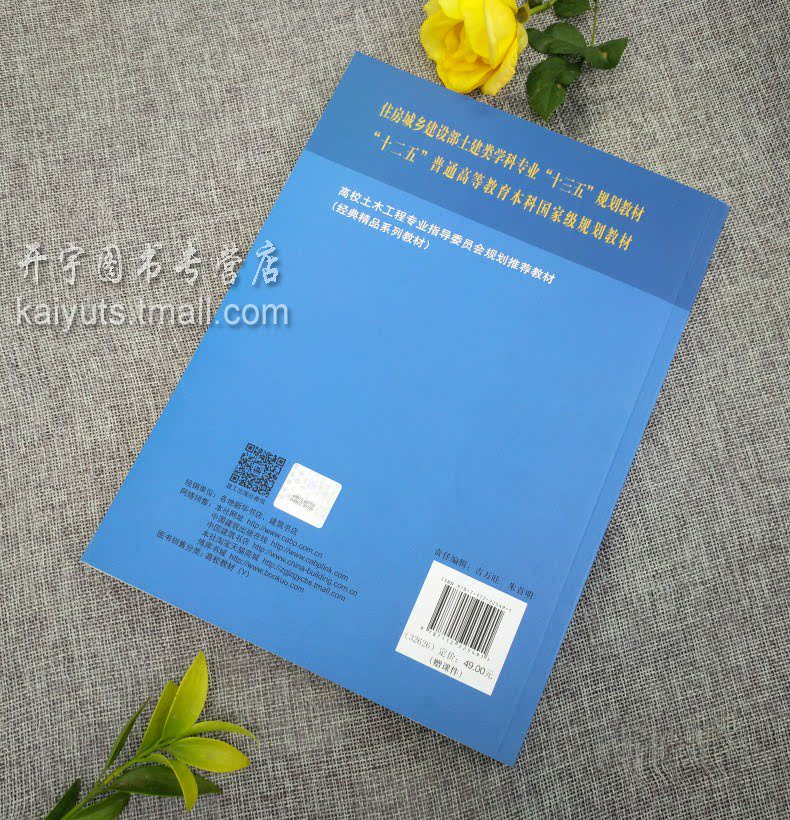 钢结构基本原理(第三版) 住房城乡建设部土建类学科专业“十三五”规划教材/钢结构设计/同济大学沈祖炎等编/中国建筑工业出版社
