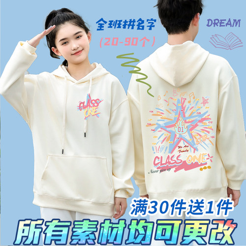 班服卫衣定制连帽长袖初高中小学生运动会外套秋冬工作服印字logo - 图1