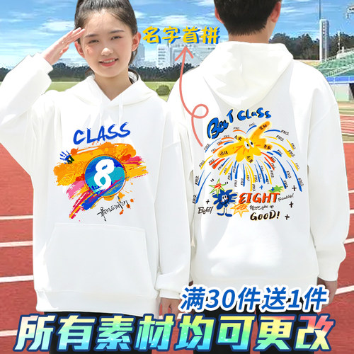 班服卫衣定制连帽长袖初高中小学生运动会外套秋冬工作服印字logo - 图0