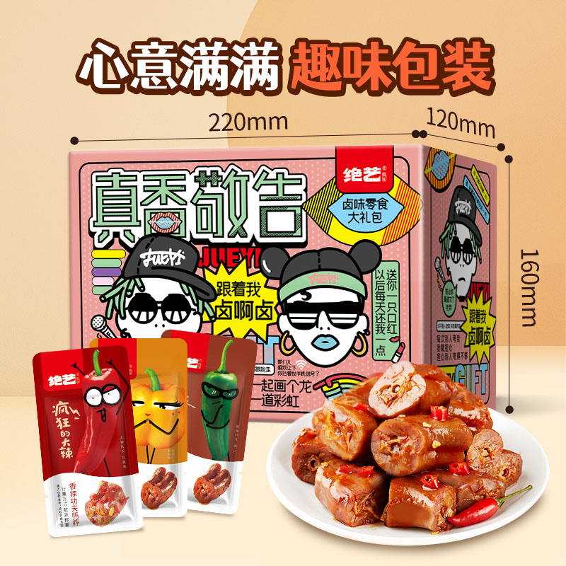 【第二份9.9元】绝艺功夫鸭脖口袋装 卤味休闲食品零食麻辣小吃 - 图3