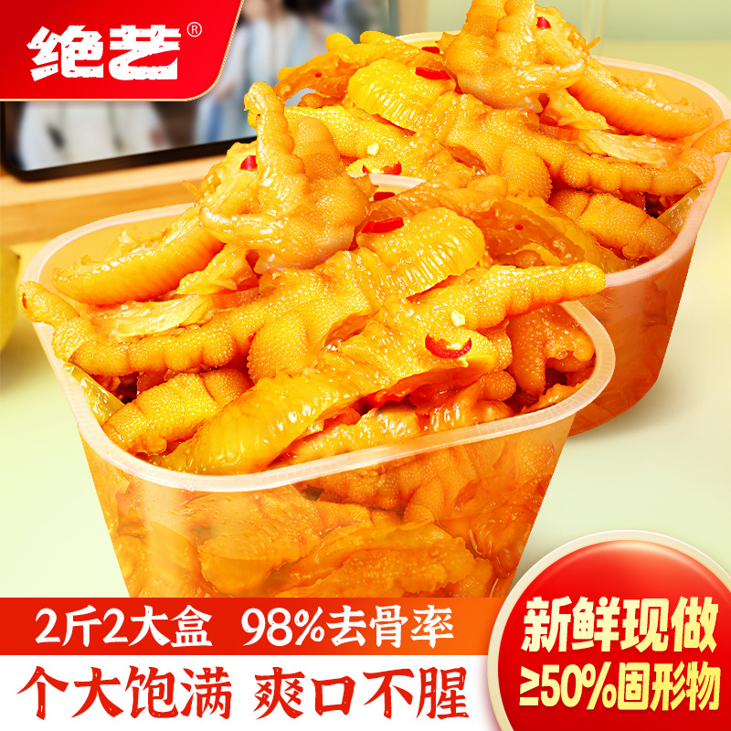 无骨鸡爪柠檬酸辣味去骨凤爪500g*1盒网红休闲零食小吃麻辣鸡爪d - 图0