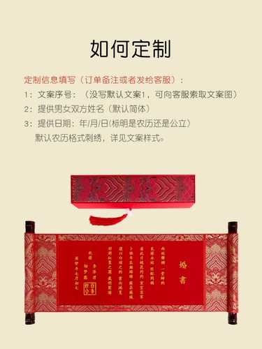 Вышитые свадебные книги обручальные книги Свиток Ручной Ролл Индивидуальный китайский стиль найма, чтобы дать книги о рождении новые китайские свадебные подарки