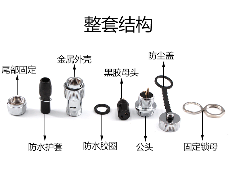 IP67防水型航空插头座GX12-2芯3芯4芯5芯6芯7芯公母电连接器 12mm