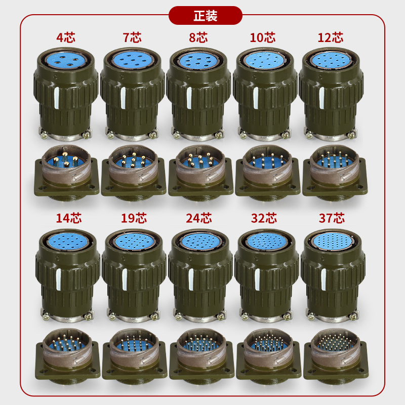 航空插头 Y2M  Y28M-4芯8芯10芯12芯14芯19芯24芯32芯37芯 连接器 - 图2