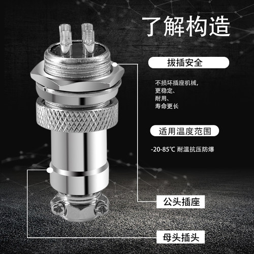 航空插头GX20插件带线2/3/4/5/6/7/8/9/10芯 插座连接器2米20厘米 - 图1