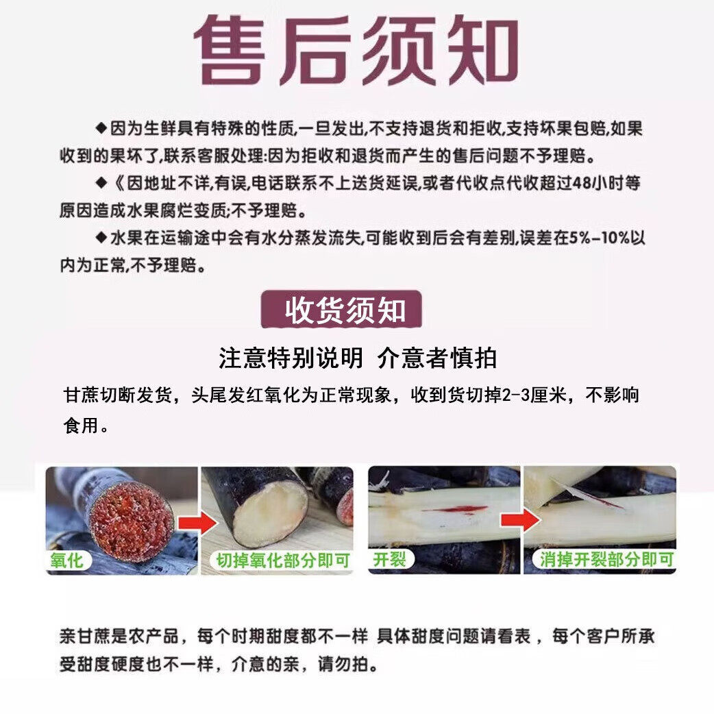 正宗广西黑皮甘蔗新鲜现砍现发整根代切当季水果农家肥种植应季,淘宝优惠券,粉丝福利购,淘宝优惠卷