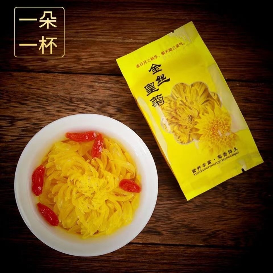 菊花茶金丝皇菊一朵一杯特大朵级黄菊花黄山贡菊花茶铁盒伴手礼盒,淘宝优惠券,粉丝福利购,淘宝优惠卷