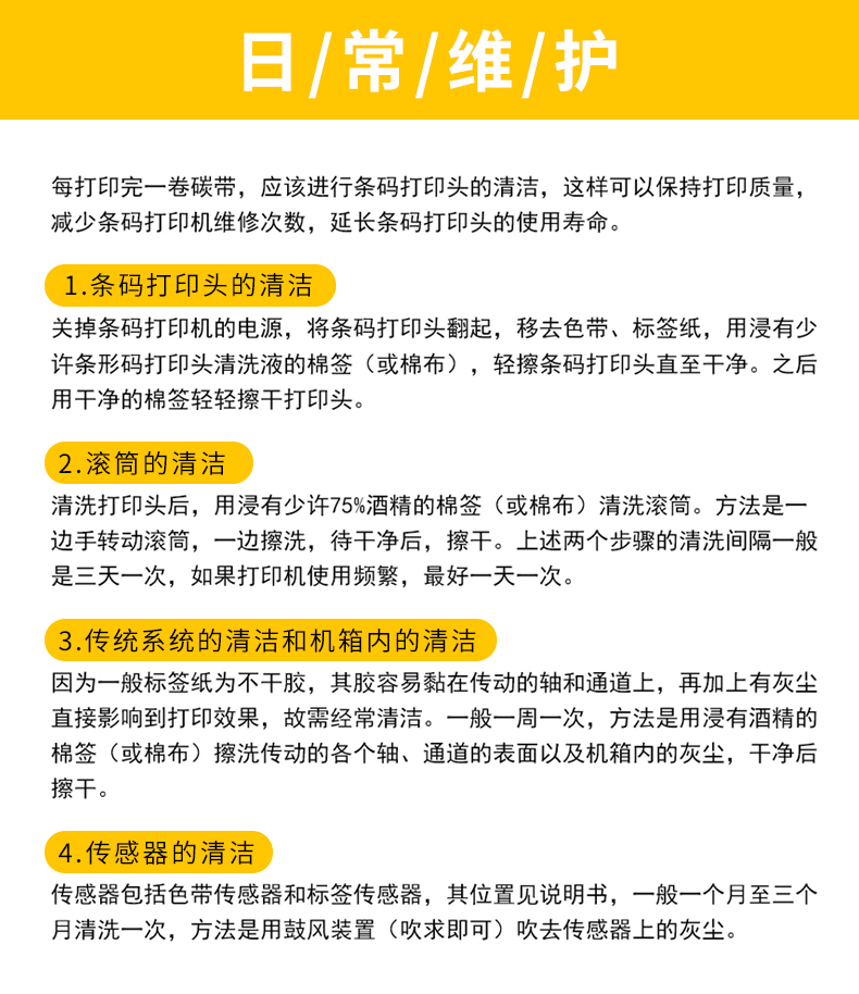 东芝TEC B-SA4TM/4TP 条码打印机头以及B-SA4TM-TS12-CN 胶辊条码标签打印机 二维码不干胶价签热转印打印机 - 图2