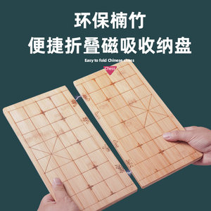冲驰中国象棋儿童带棋盘楠竹榉木棋子实木橡棋折叠便携式木质套装